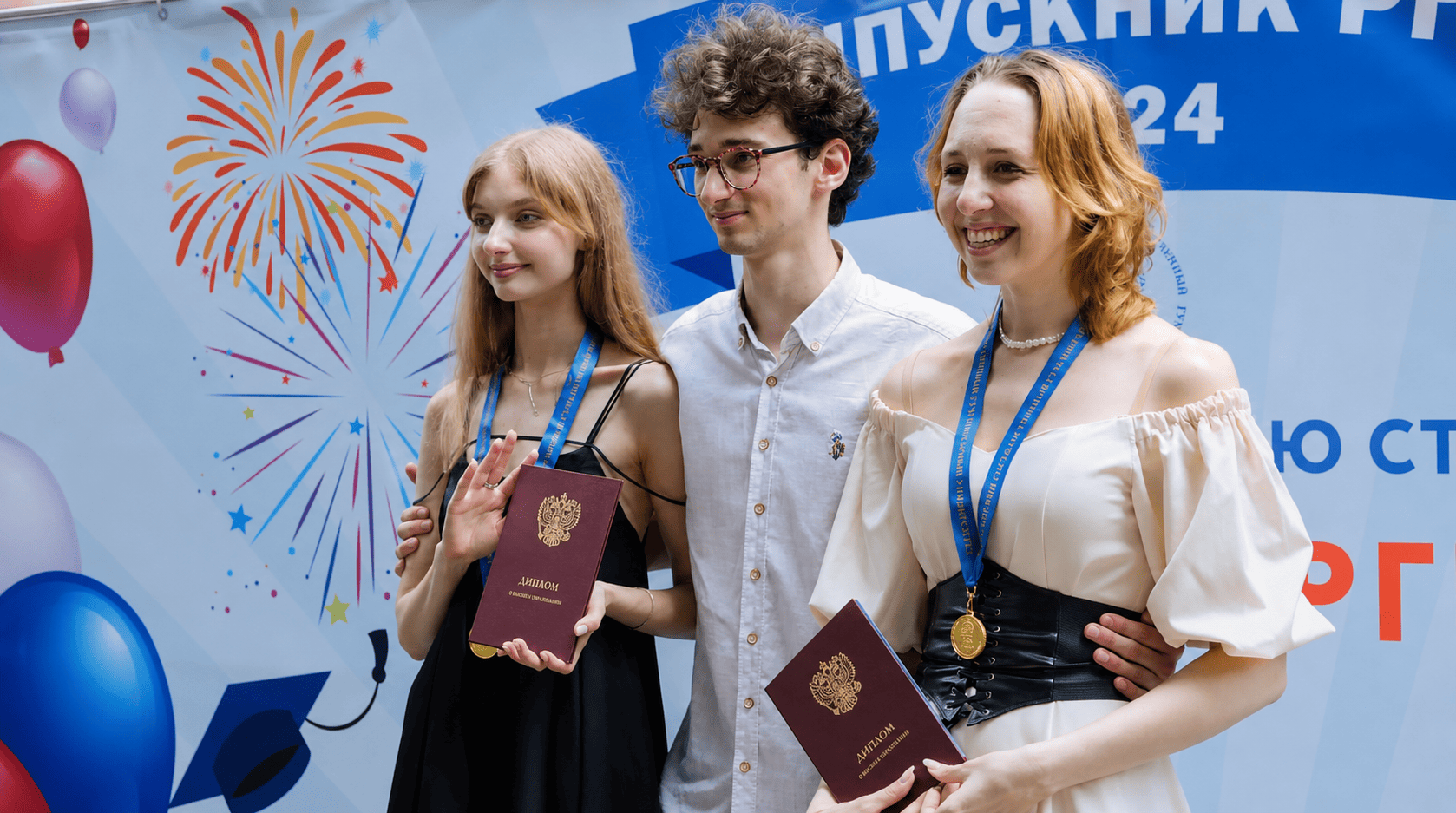 Миссия РГГУ