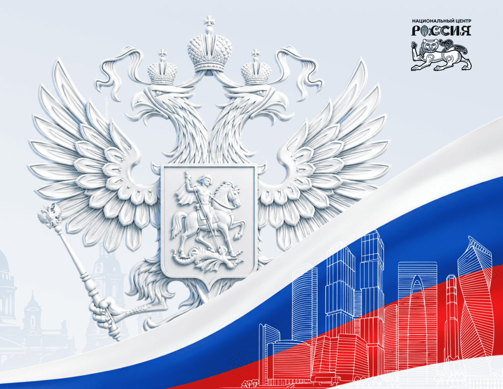 Второй всероссийский конкурс студенческих проектов по теме «Российская государственность»